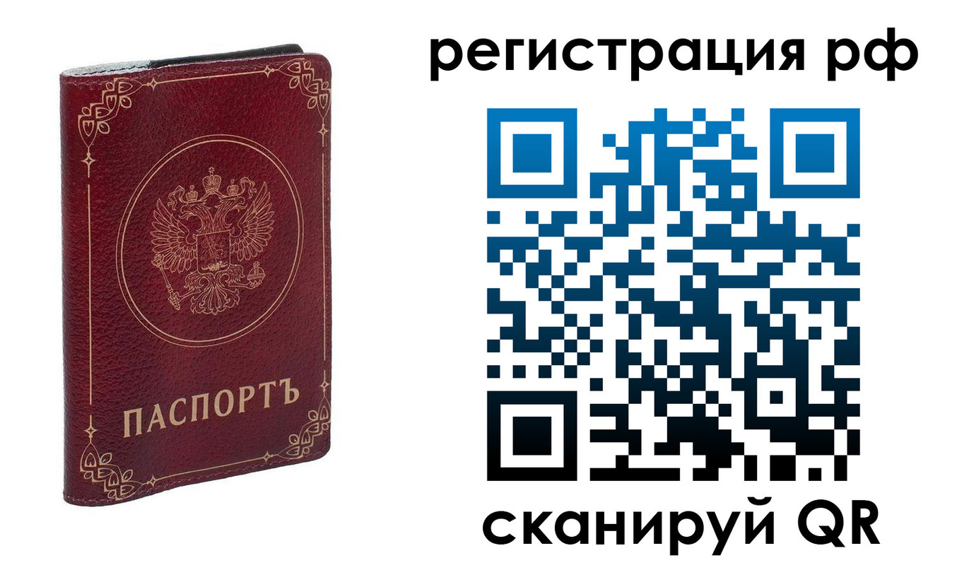 временная прописка в Дагестане