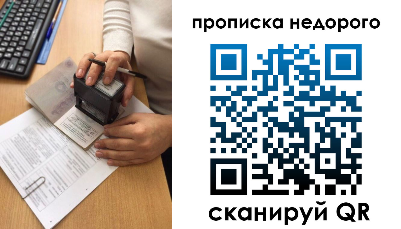 временная регистрация в Дагестане