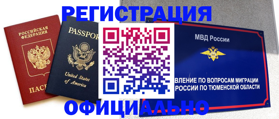 миграционный учет в Дагестане