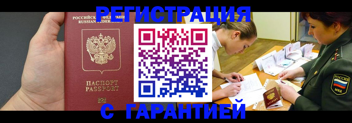 пропишу в квартире в Дагестане
