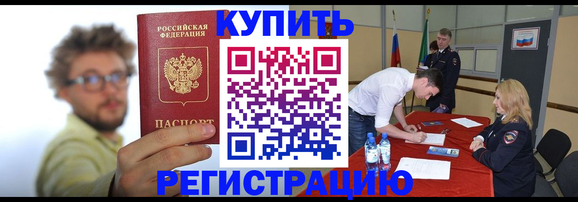 прописка штамп в Дагестане