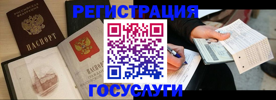 прописка для кредита в Дагестане