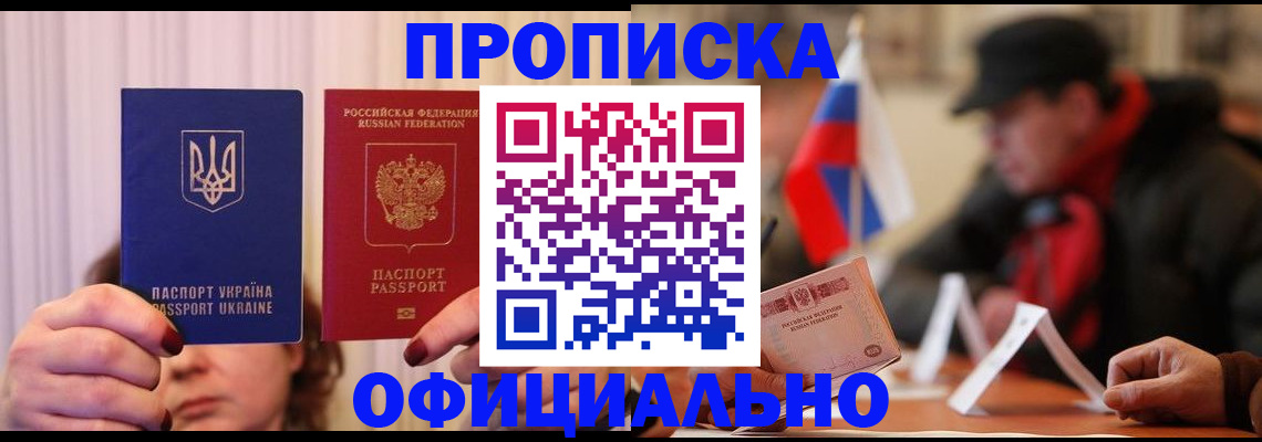 прописка иностранных граждан в Дагестане