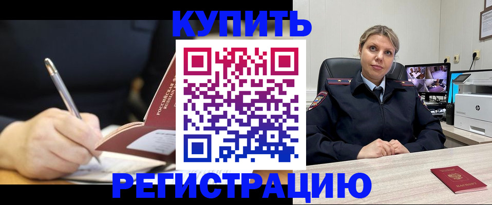 прописка паспорт в Дагестане