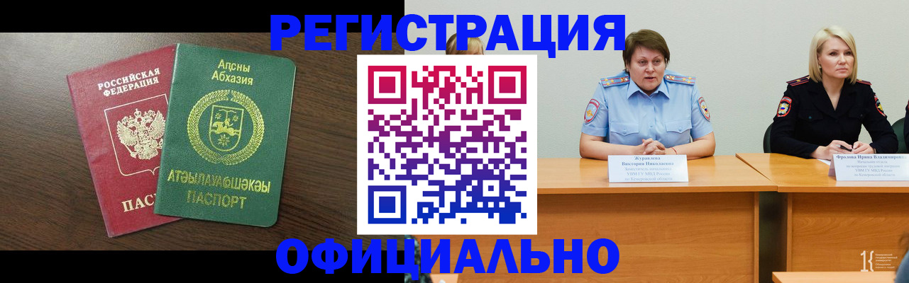 временная регистрация в Дагестане