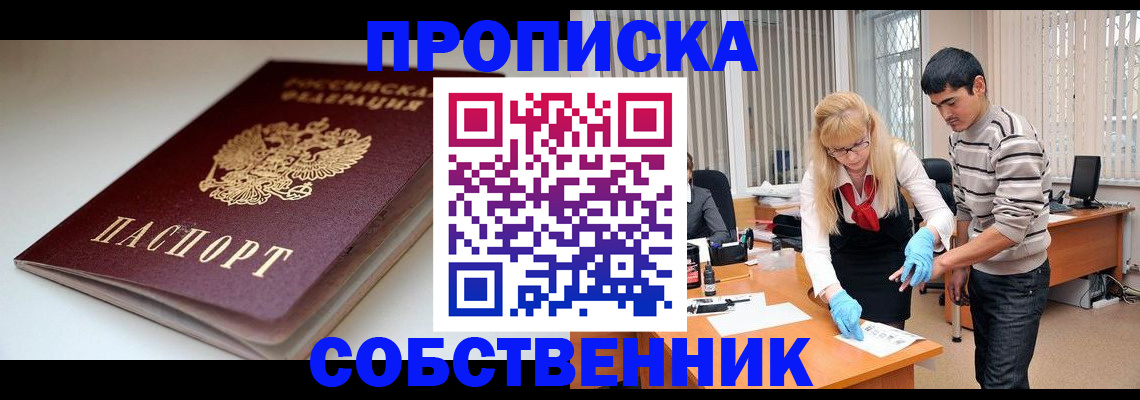 временная регистрация в квартире в Дагестане